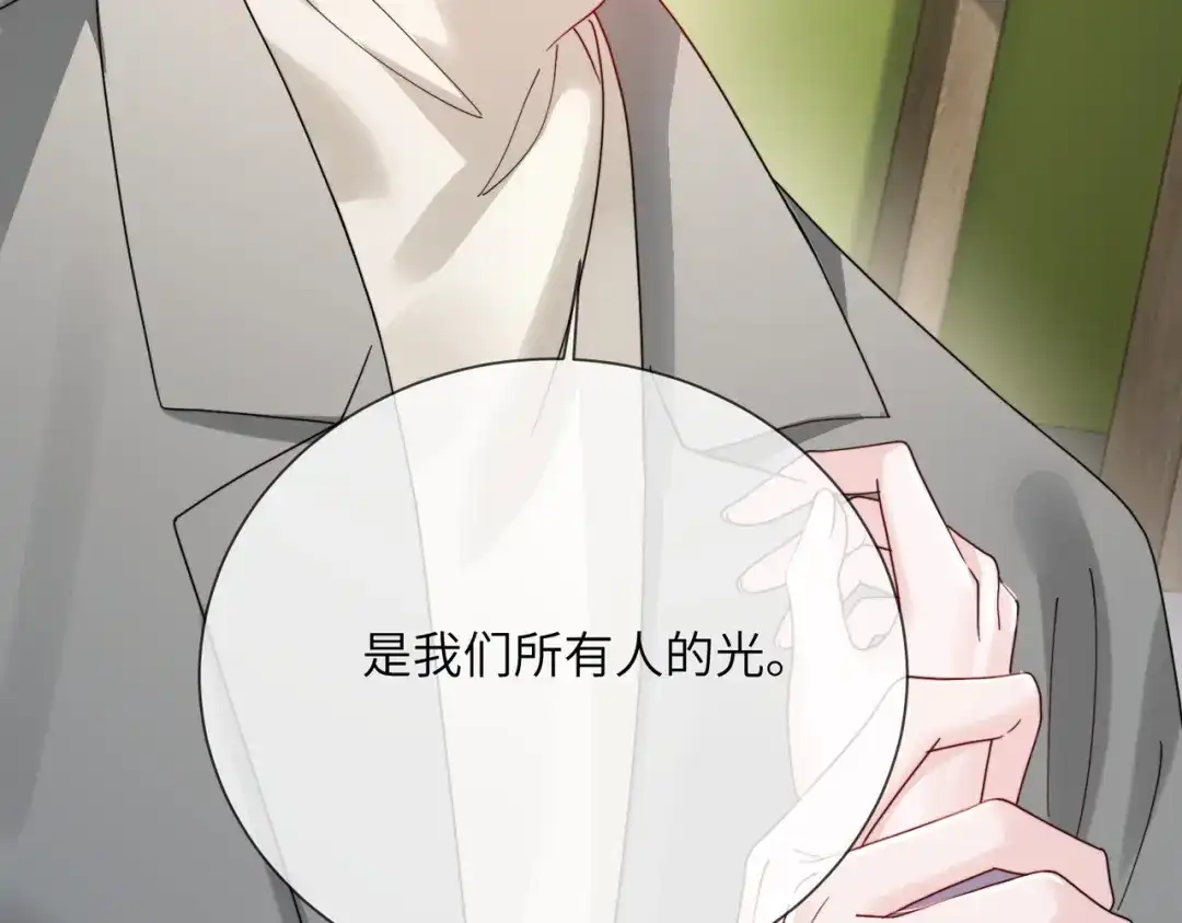 《穿成马甲大佬的妹妹》第104话 白月光 第53页