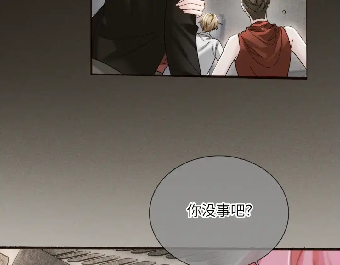 《穿成马甲大佬的妹妹》第104话 白月光 第38页