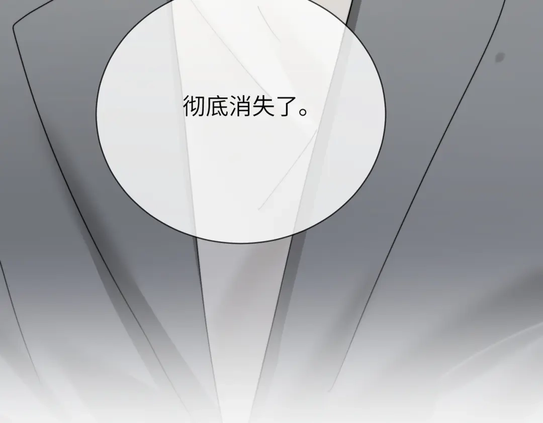 《穿成马甲大佬的妹妹》第104话 白月光 第105页