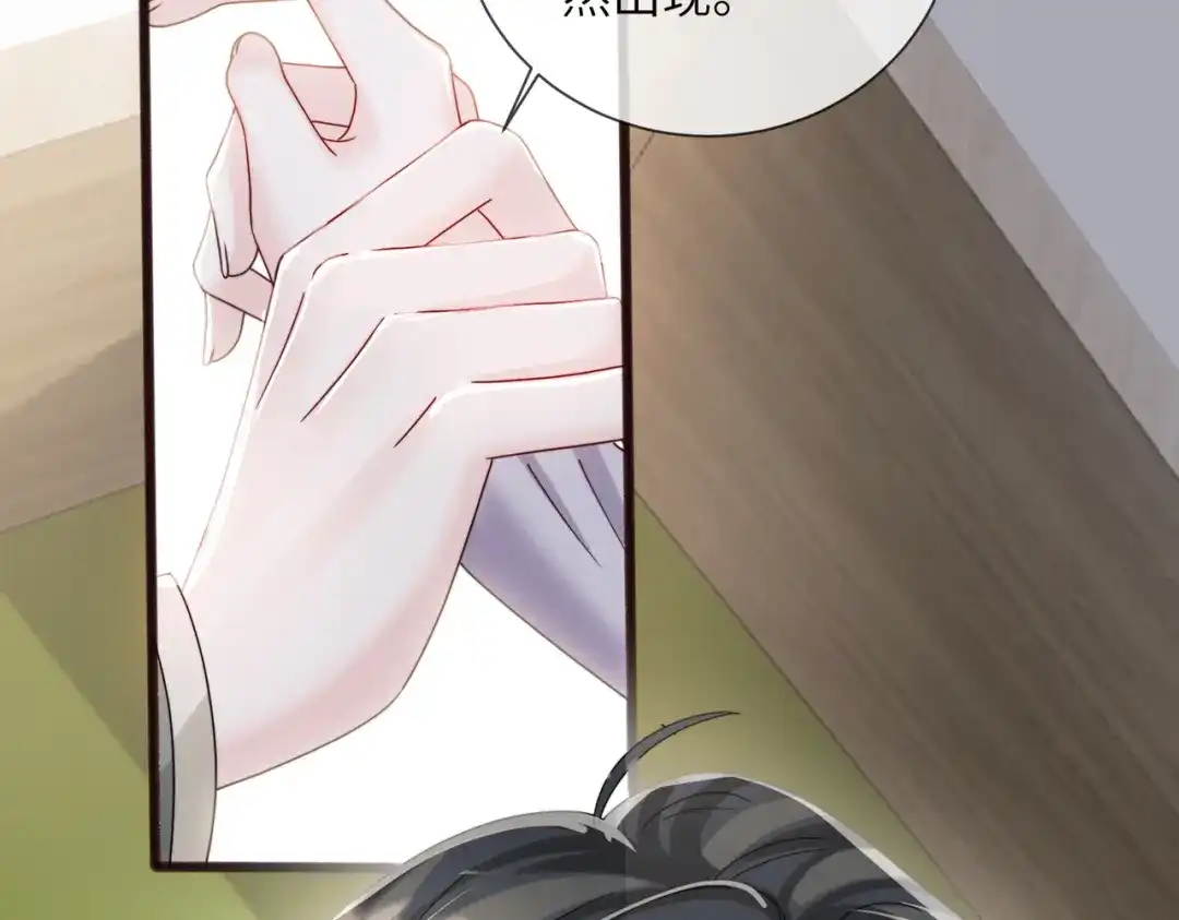 《穿成马甲大佬的妹妹》第104话 白月光 第51页