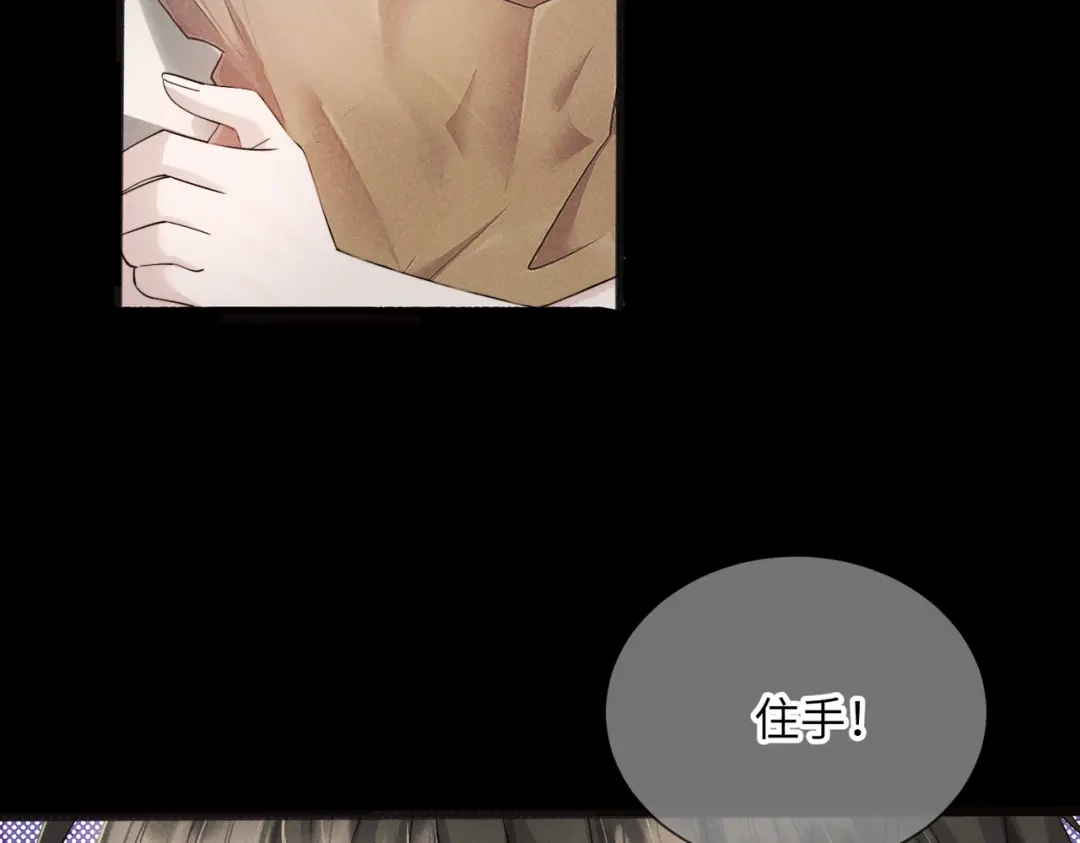 《穿成马甲大佬的妹妹》第104话 白月光 第20页