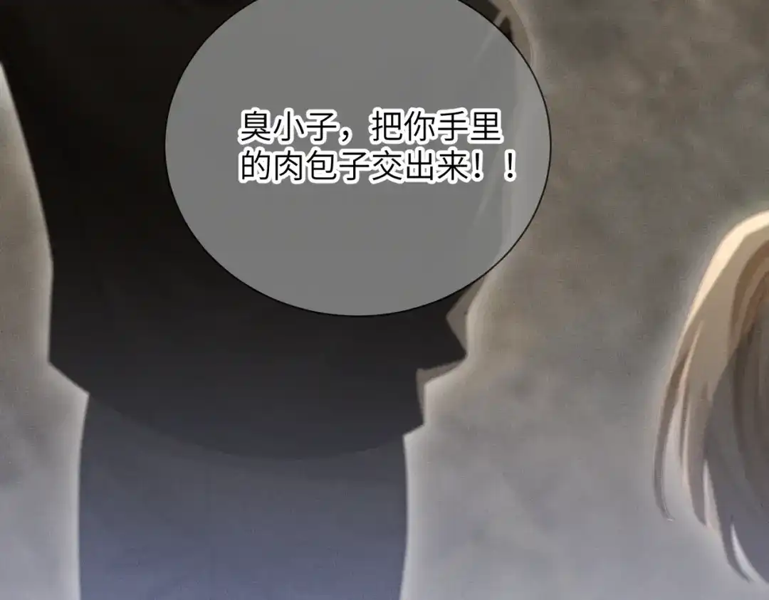 《穿成马甲大佬的妹妹》第104话 白月光 第18页