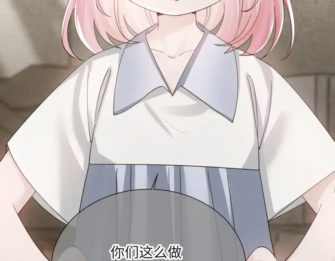 《穿成马甲大佬的妹妹》第104话 白月光 第27页