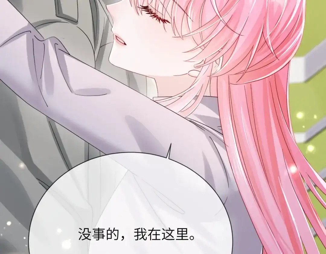 《穿成马甲大佬的妹妹》第105话 白月光竟是我自己 第9页