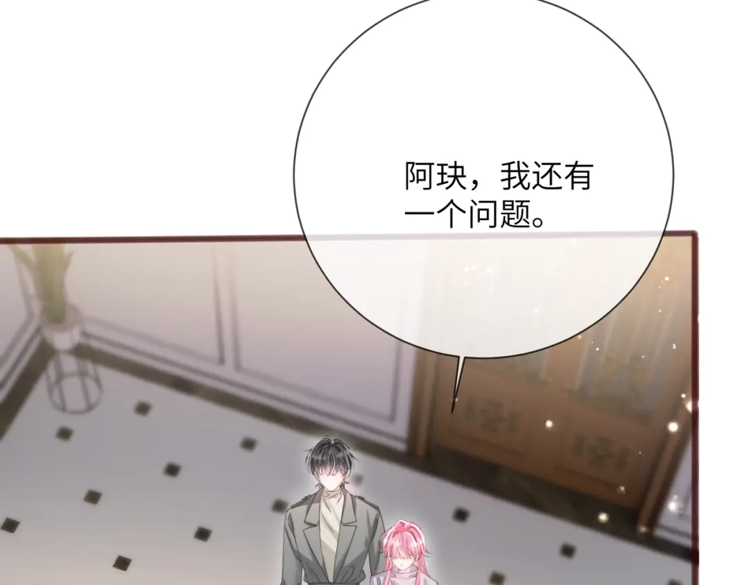 《穿成马甲大佬的妹妹》第105话 白月光竟是我自己 第51页