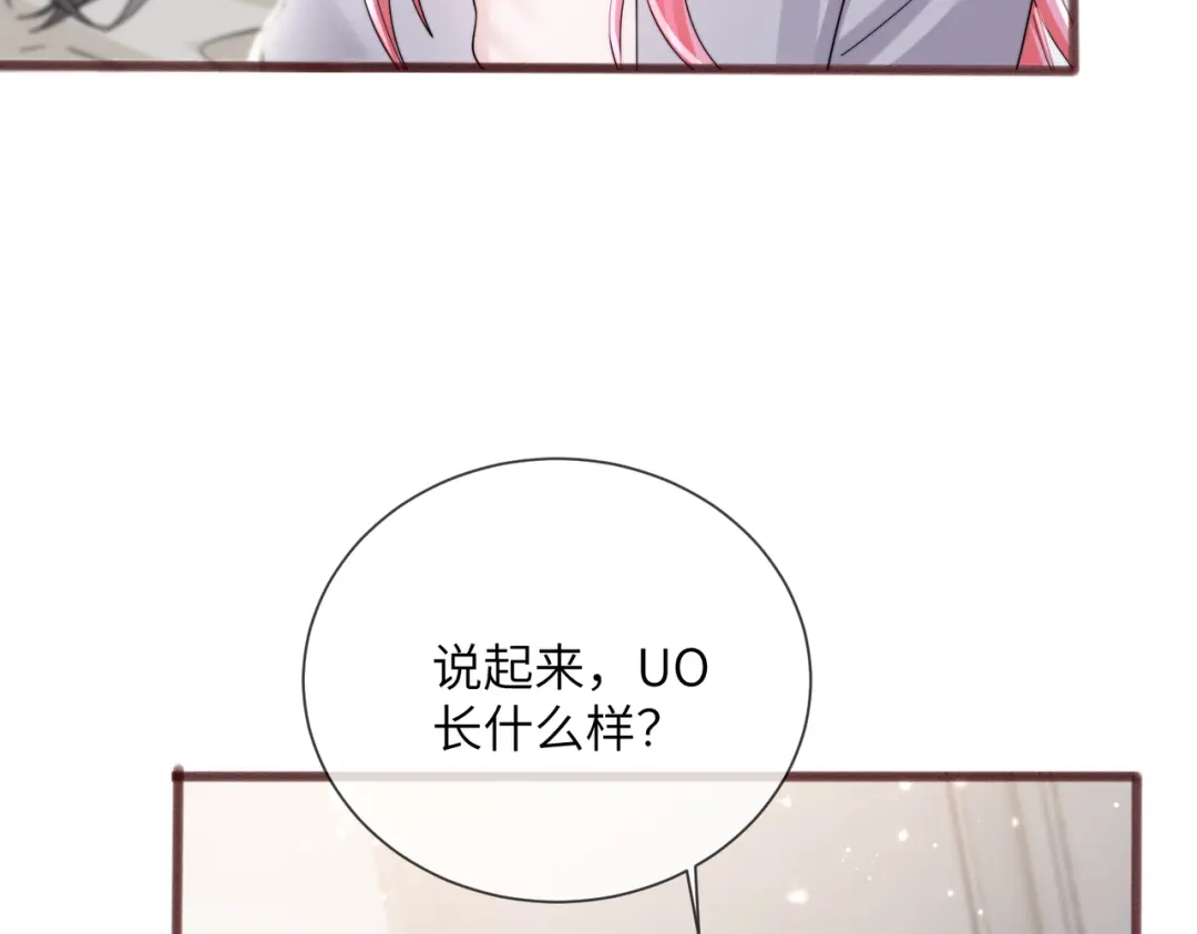 《穿成马甲大佬的妹妹》第105话 白月光竟是我自己 第94页