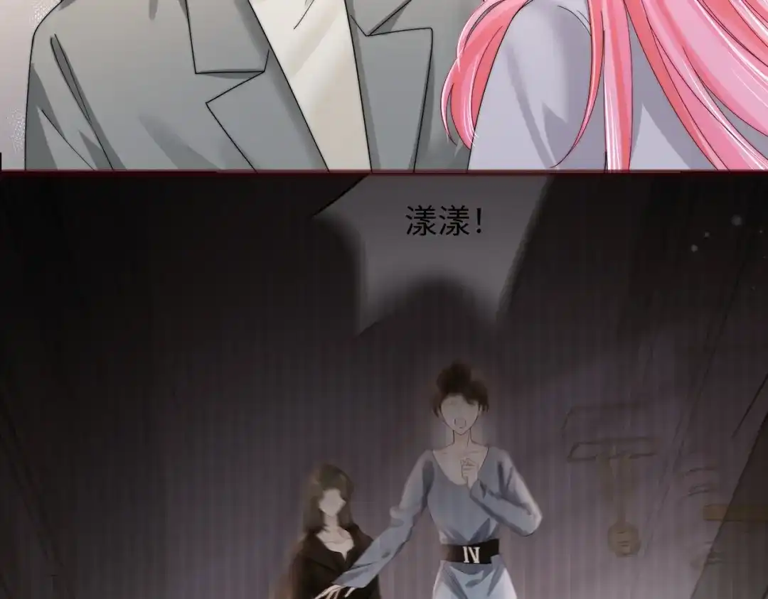 《穿成马甲大佬的妹妹》第105话 白月光竟是我自己 第110页