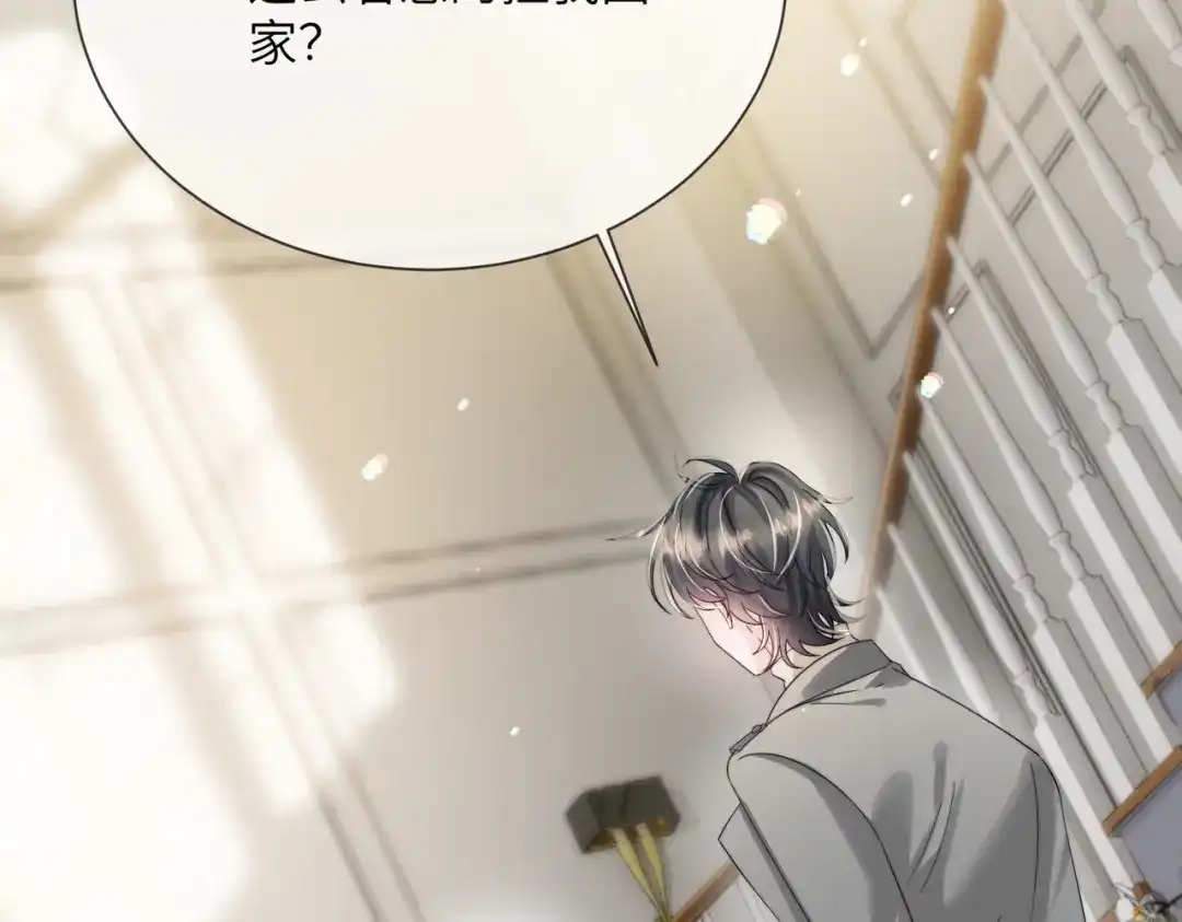 《穿成马甲大佬的妹妹》第105话 白月光竟是我自己 第48页