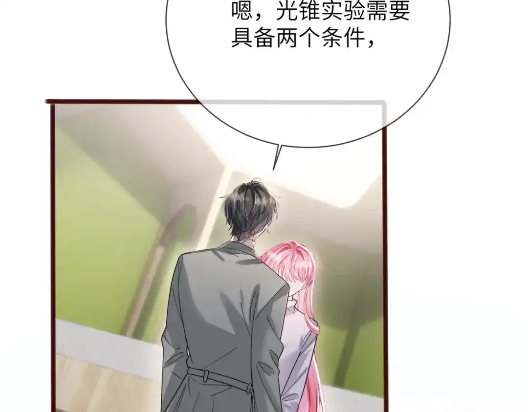 《穿成马甲大佬的妹妹》第105话 白月光竟是我自己 第19页