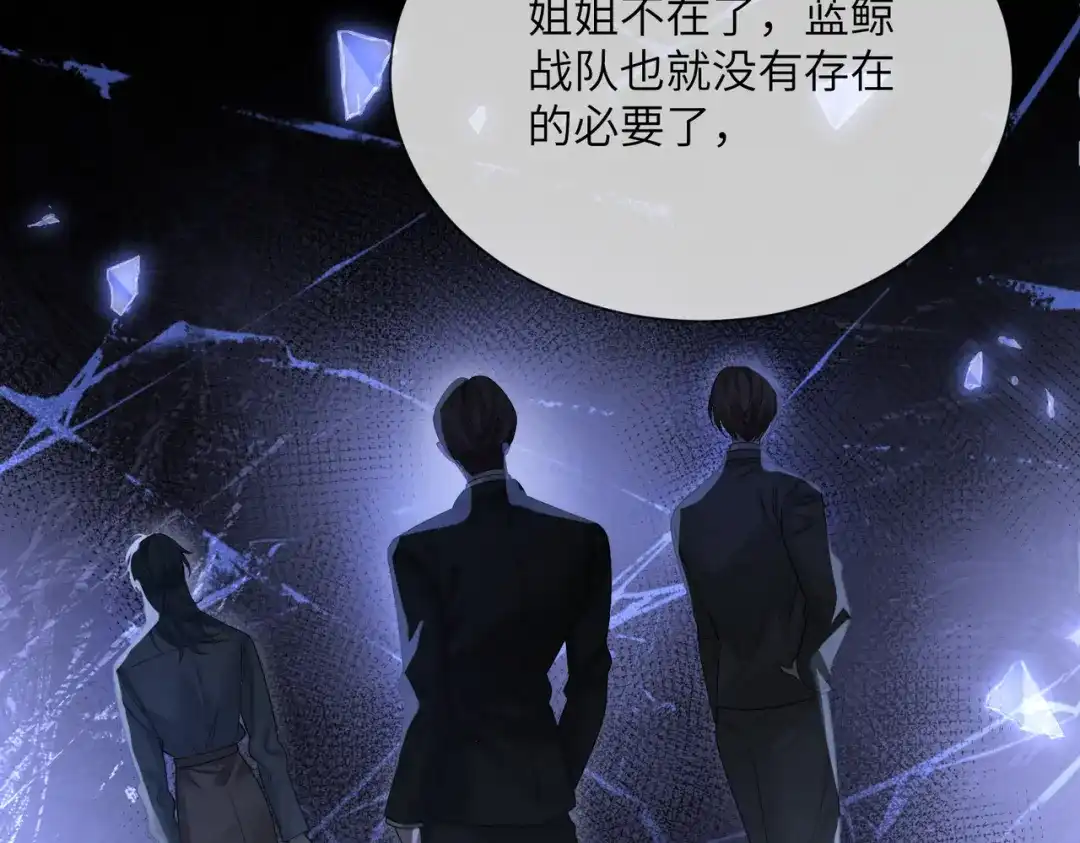 《穿成马甲大佬的妹妹》第105话 白月光竟是我自己 第12页