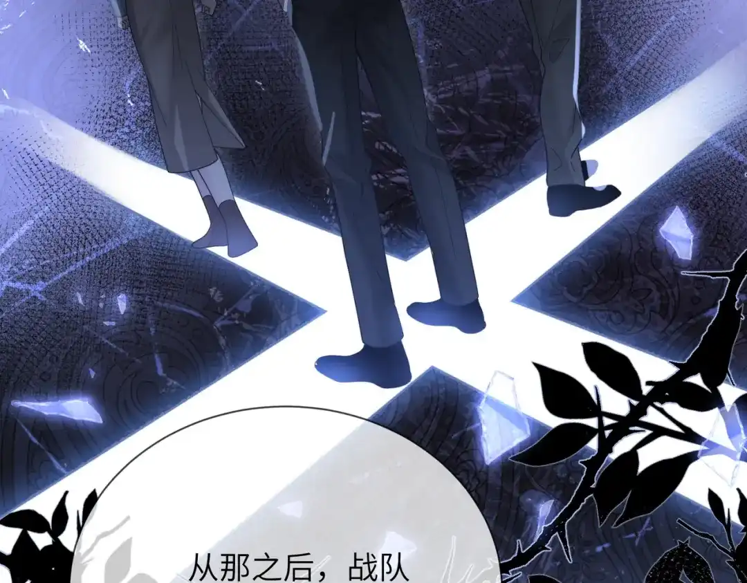 《穿成马甲大佬的妹妹》第105话 白月光竟是我自己 第13页