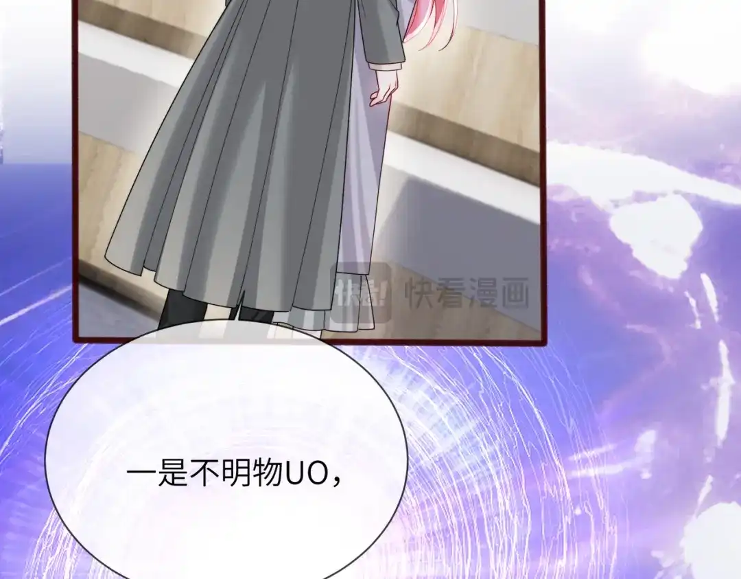《穿成马甲大佬的妹妹》第105话 白月光竟是我自己 第20页