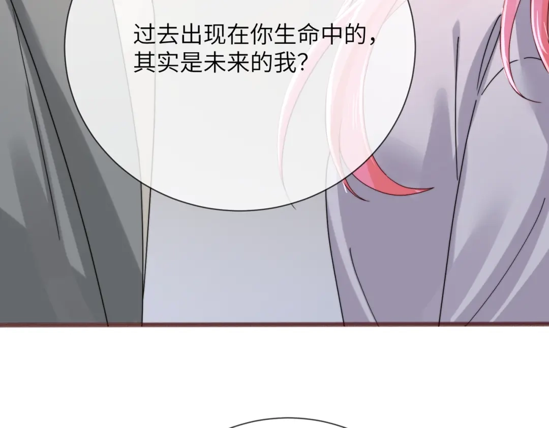 《穿成马甲大佬的妹妹》第105话 白月光竟是我自己 第91页