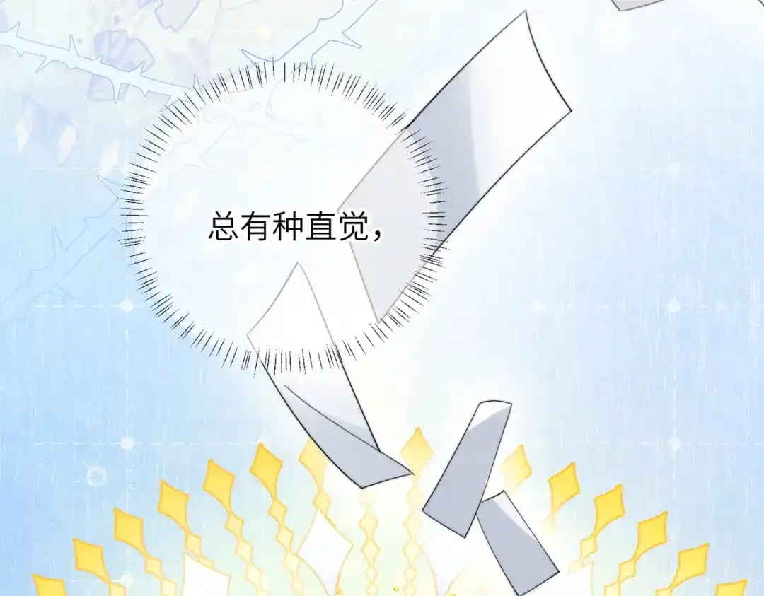 《穿成马甲大佬的妹妹》第105话 白月光竟是我自己 第39页