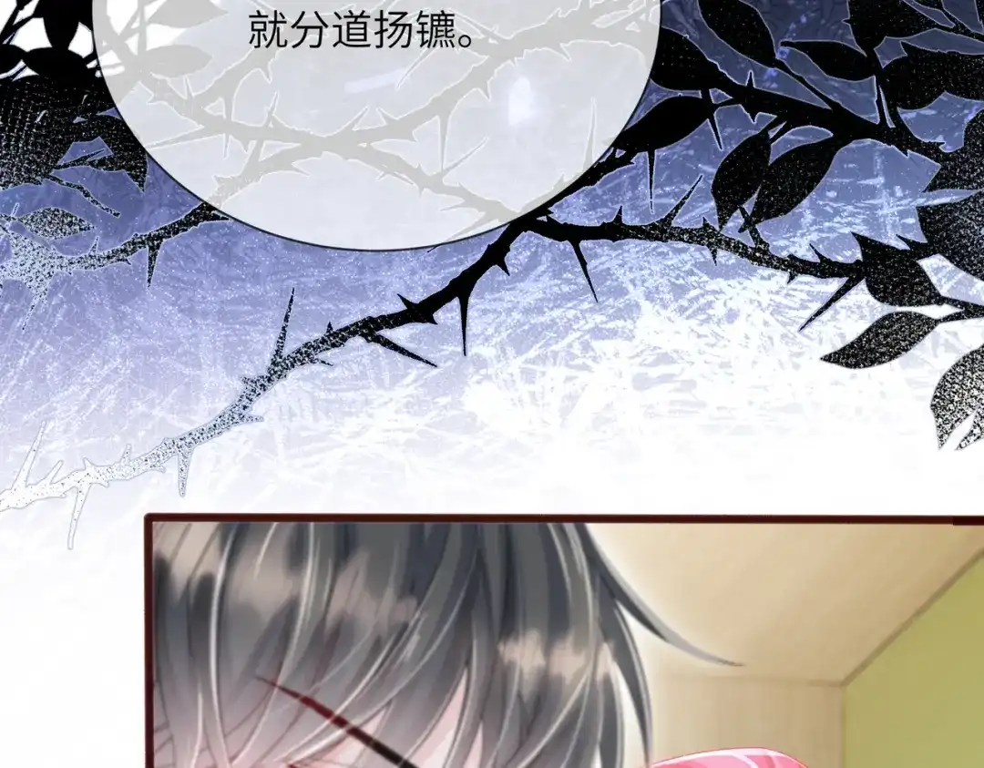 《穿成马甲大佬的妹妹》第105话 白月光竟是我自己 第14页