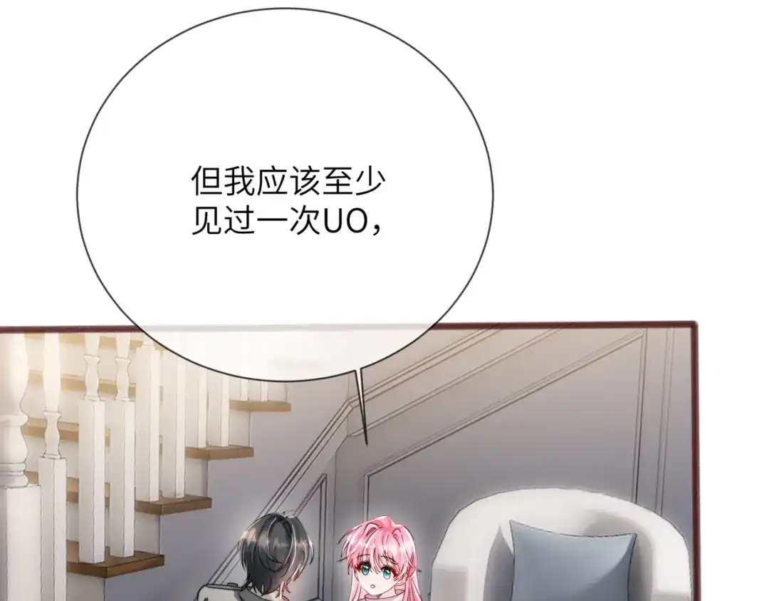 《穿成马甲大佬的妹妹》第105话 白月光竟是我自己 第100页