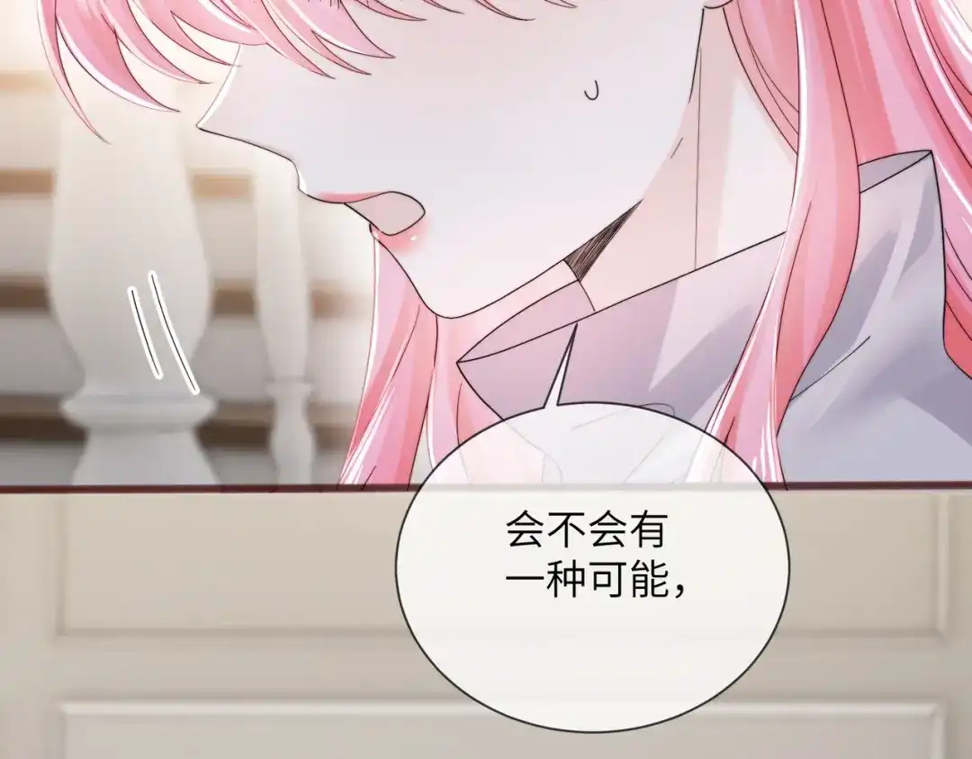 《穿成马甲大佬的妹妹》第105话 白月光竟是我自己 第88页