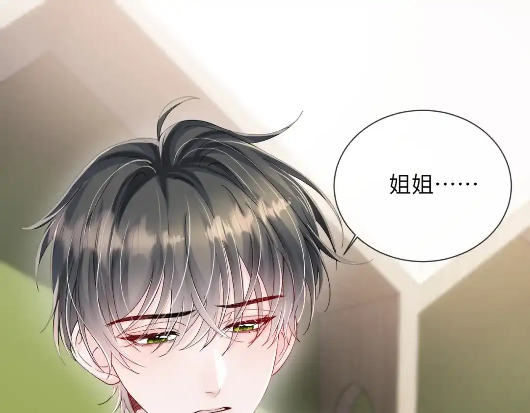 《穿成马甲大佬的妹妹》第105话 白月光竟是我自己 第4页