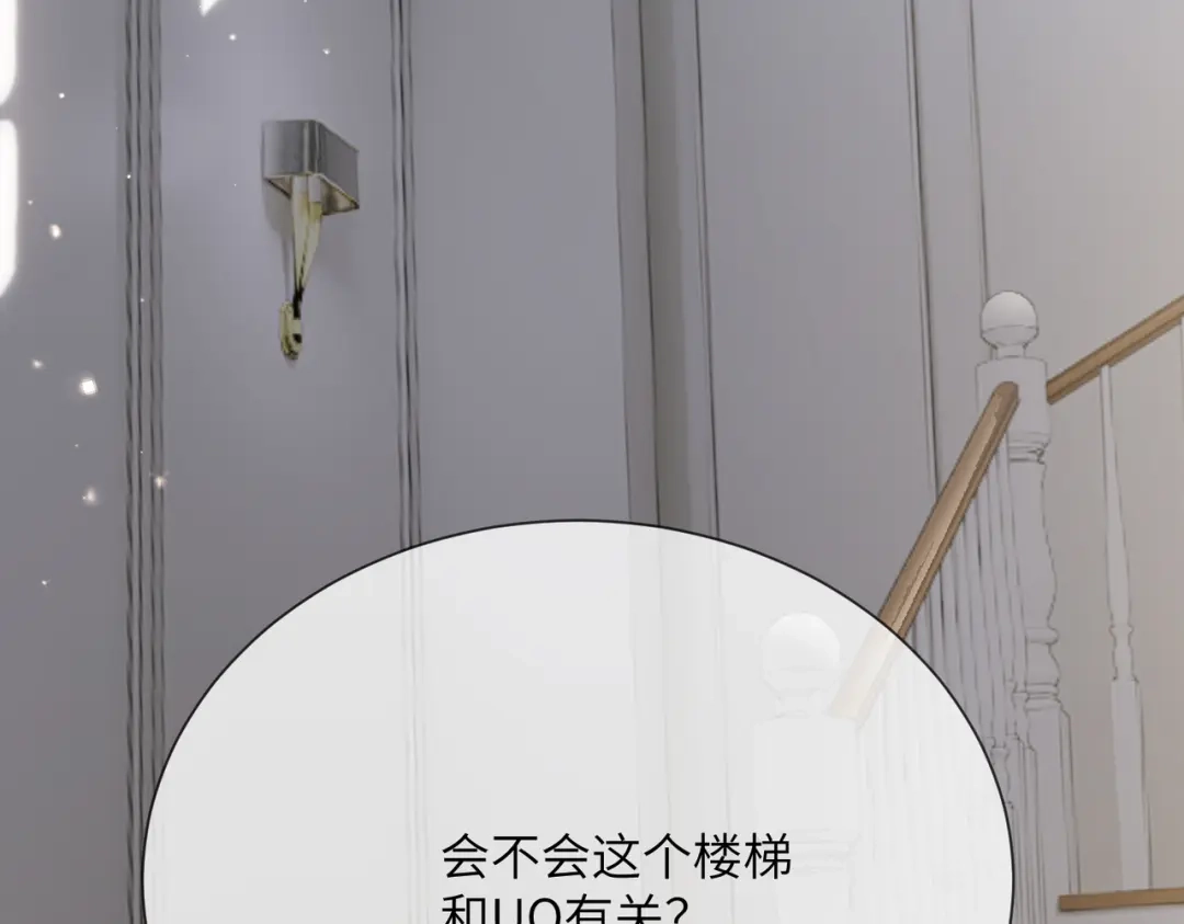 《穿成马甲大佬的妹妹》第105话 白月光竟是我自己 第117页