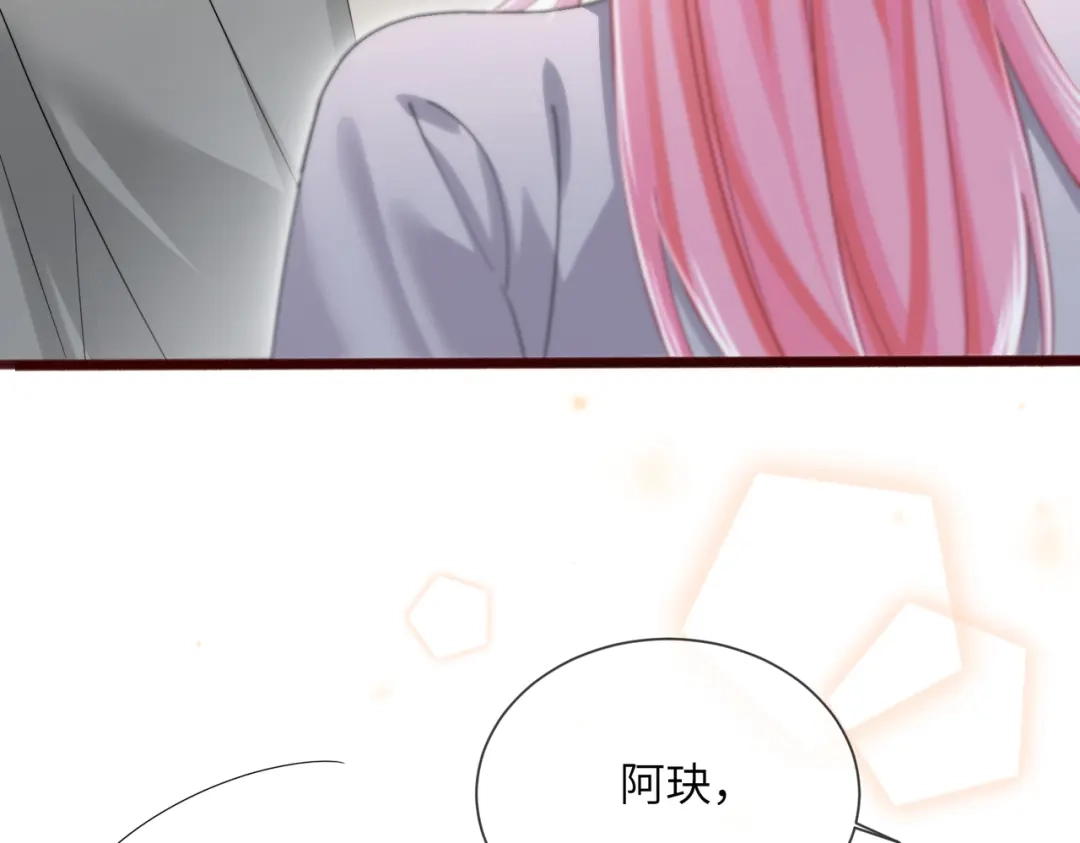 《穿成马甲大佬的妹妹》第105话 白月光竟是我自己 第6页