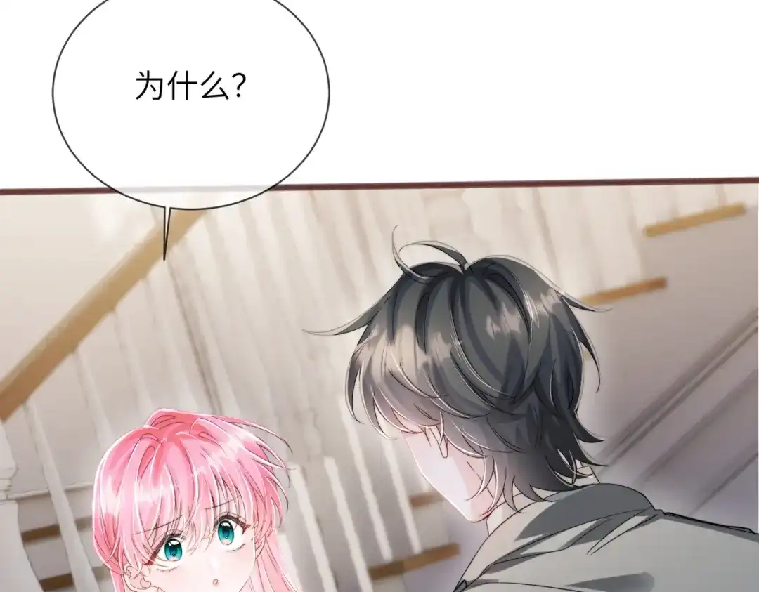 《穿成马甲大佬的妹妹》第105话 白月光竟是我自己 第67页