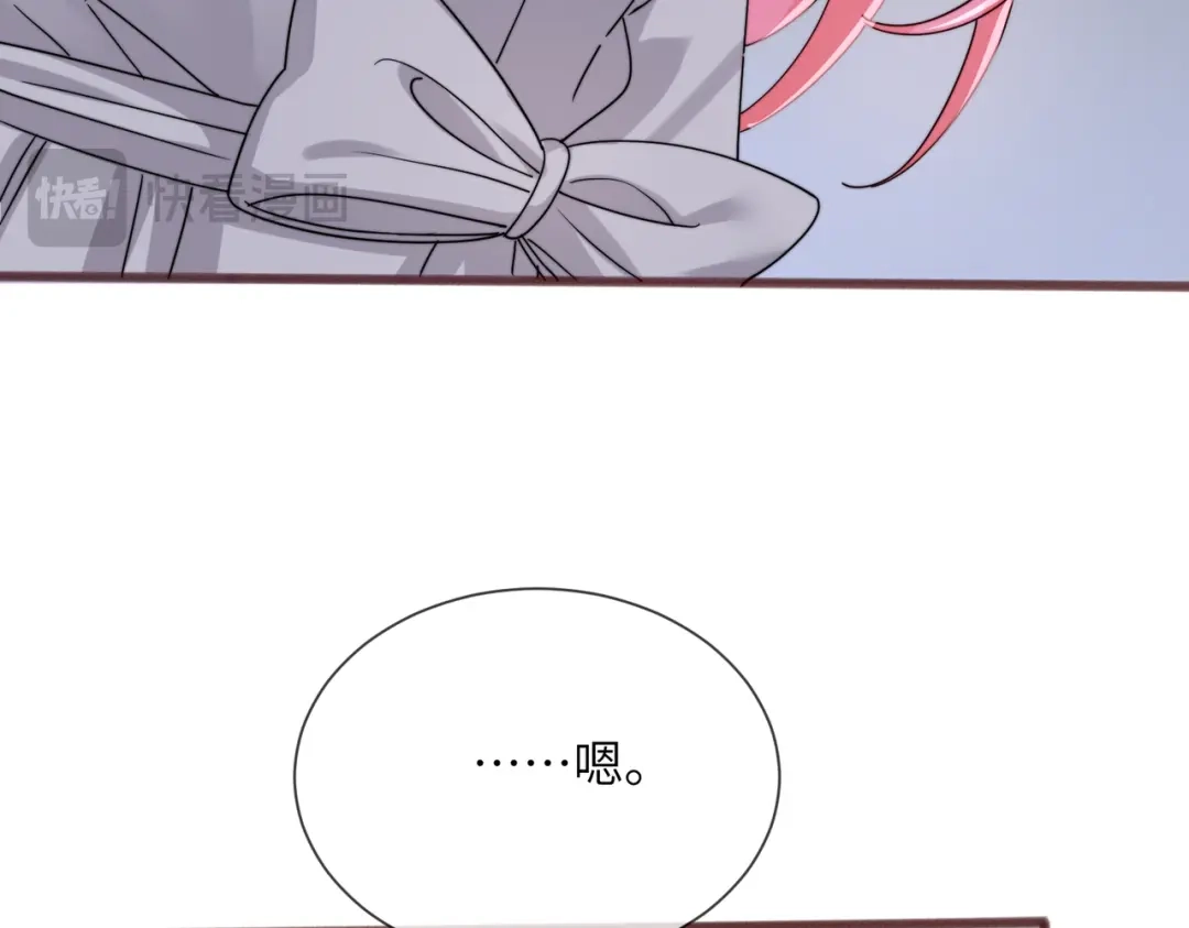 《穿成马甲大佬的妹妹》第105话 白月光竟是我自己 第64页