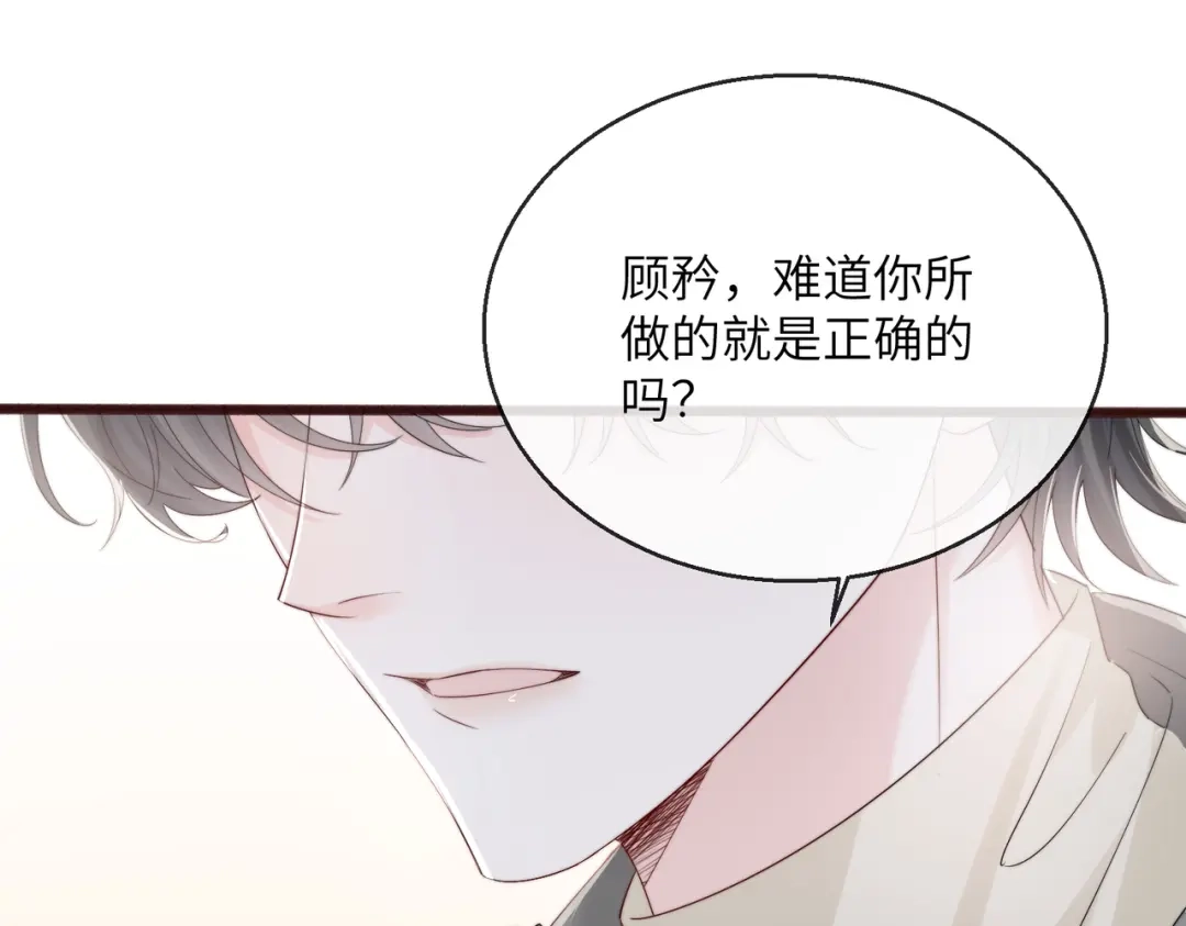 《穿成马甲大佬的妹妹》第106话 别怕，我在 第61页