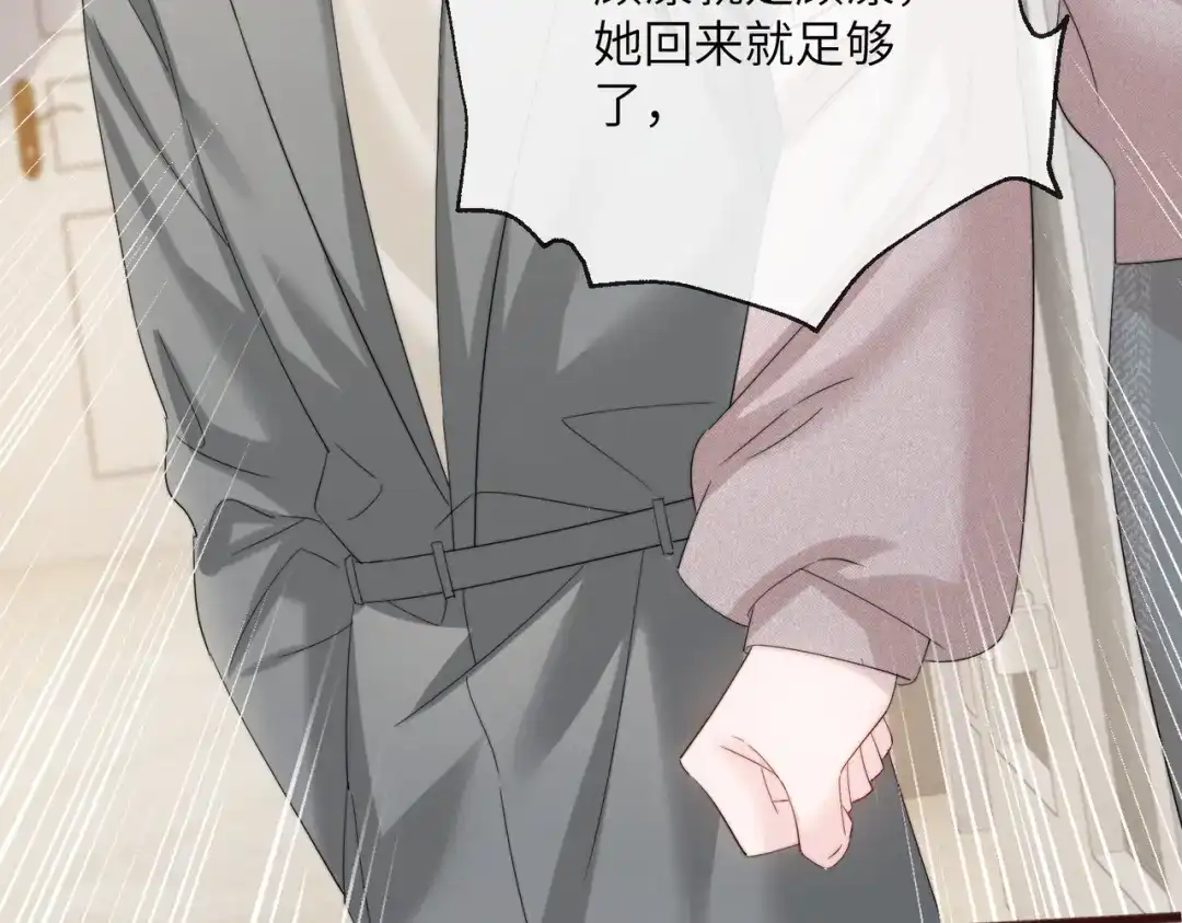 《穿成马甲大佬的妹妹》第106话 别怕，我在 第58页