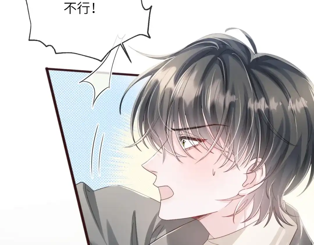 《穿成马甲大佬的妹妹》第106话 别怕，我在 第24页