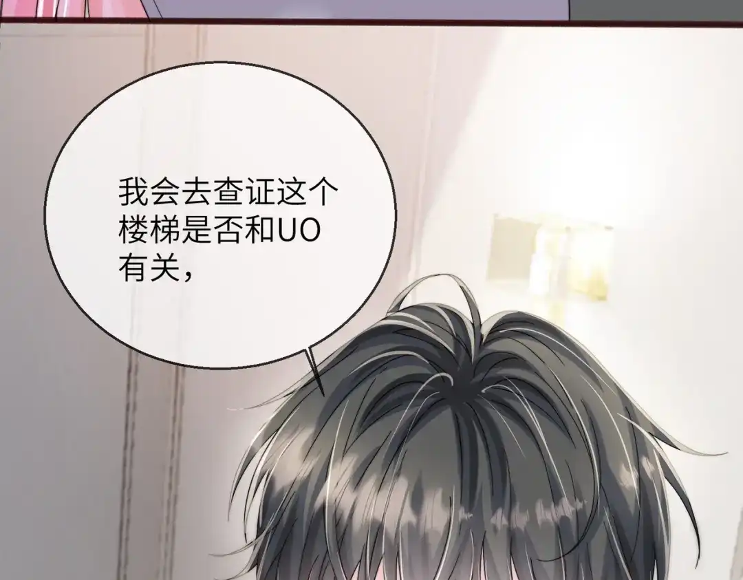 《穿成马甲大佬的妹妹》第106话 别怕，我在 第37页