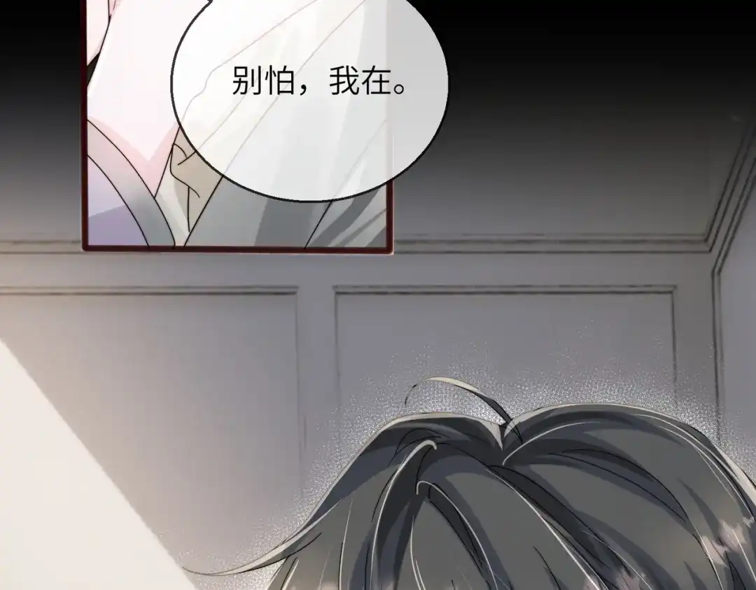 《穿成马甲大佬的妹妹》第106话 别怕，我在 第34页