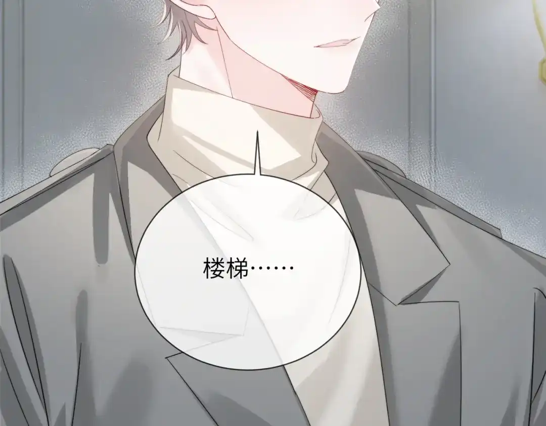 《穿成马甲大佬的妹妹》第106话 别怕，我在 第5页