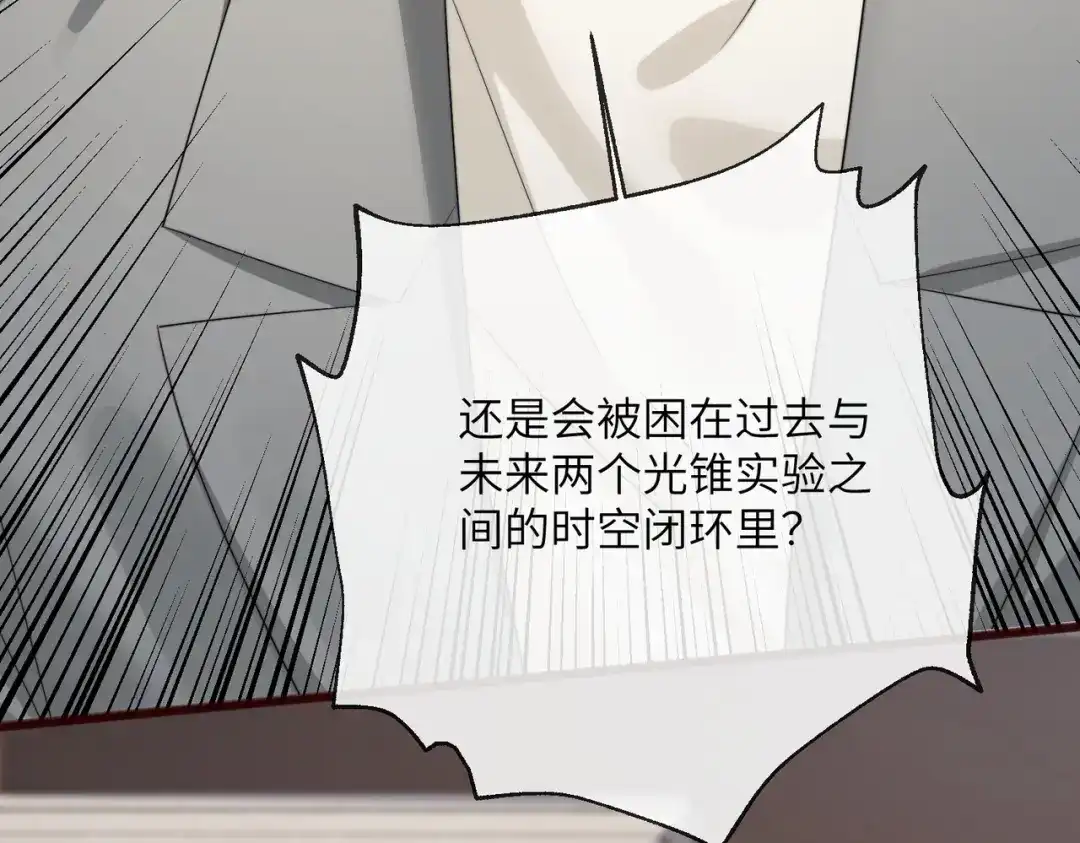 《穿成马甲大佬的妹妹》第106话 别怕，我在 第68页