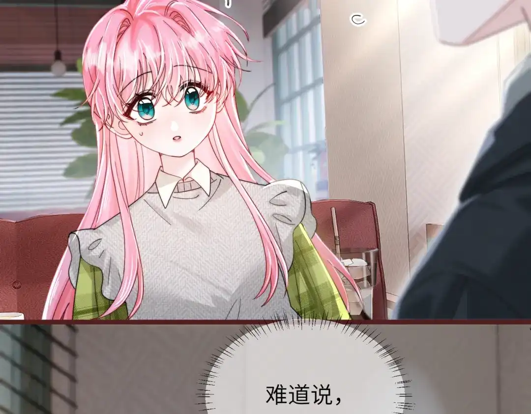 《穿成马甲大佬的妹妹》第106话 别怕，我在 第109页