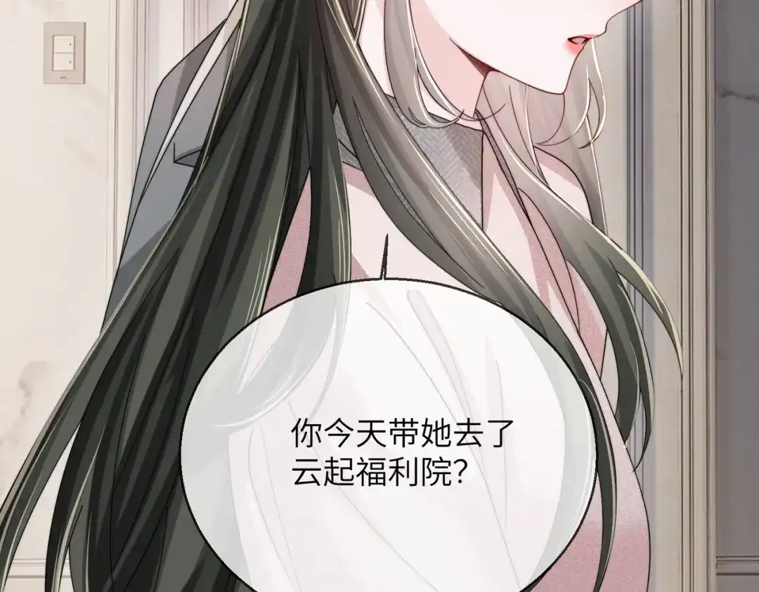《穿成马甲大佬的妹妹》第106话 别怕，我在 第52页