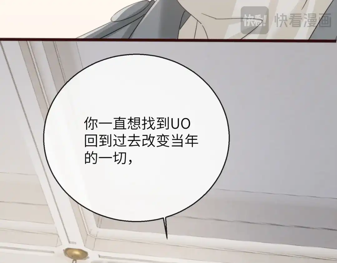 《穿成马甲大佬的妹妹》第106话 别怕，我在 第62页