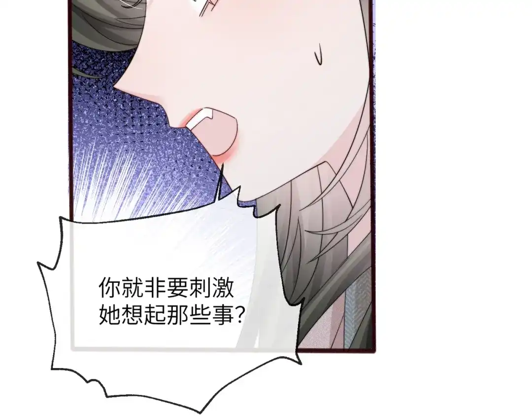 《穿成马甲大佬的妹妹》第106话 别怕，我在 第60页