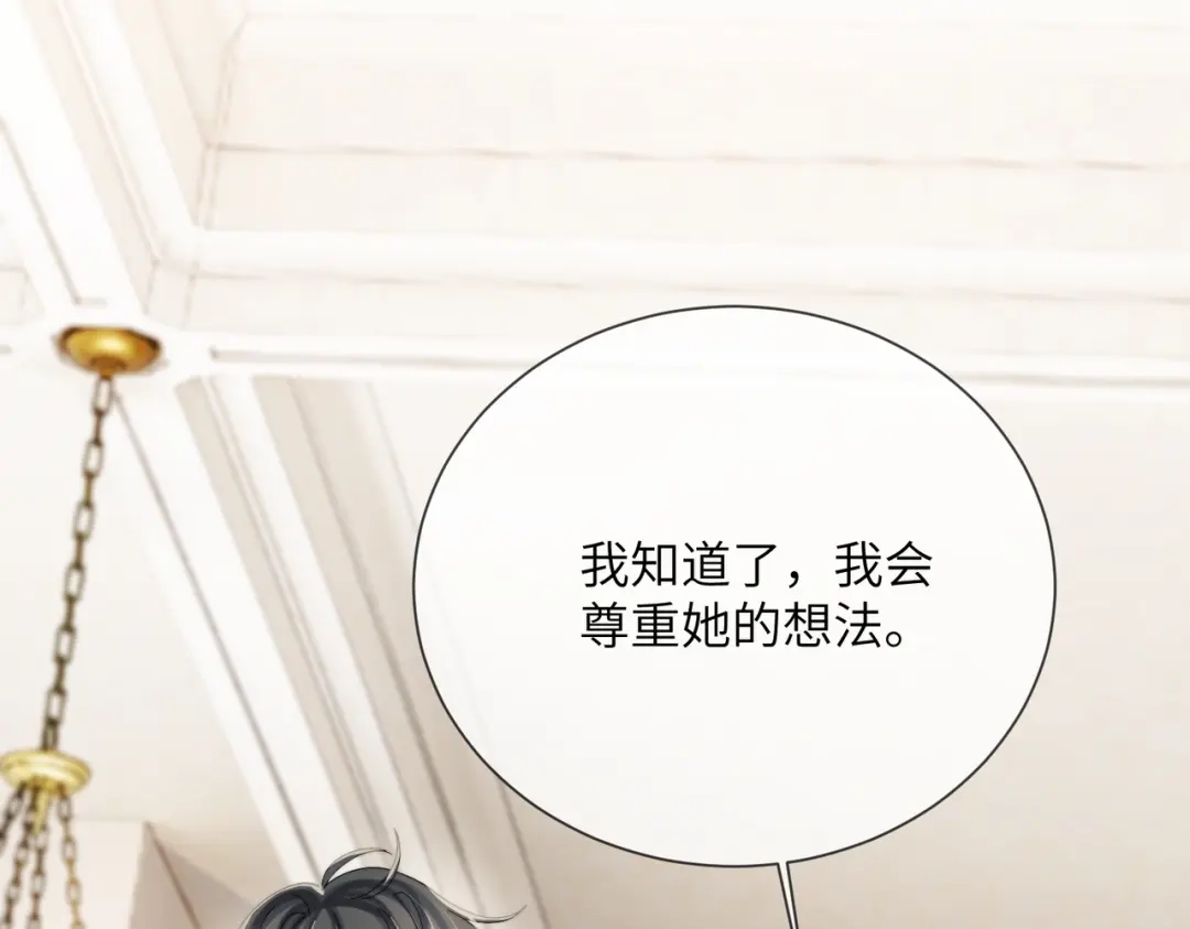 《穿成马甲大佬的妹妹》第106话 别怕，我在 第87页