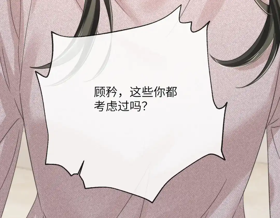 《穿成马甲大佬的妹妹》第106话 别怕，我在 第71页