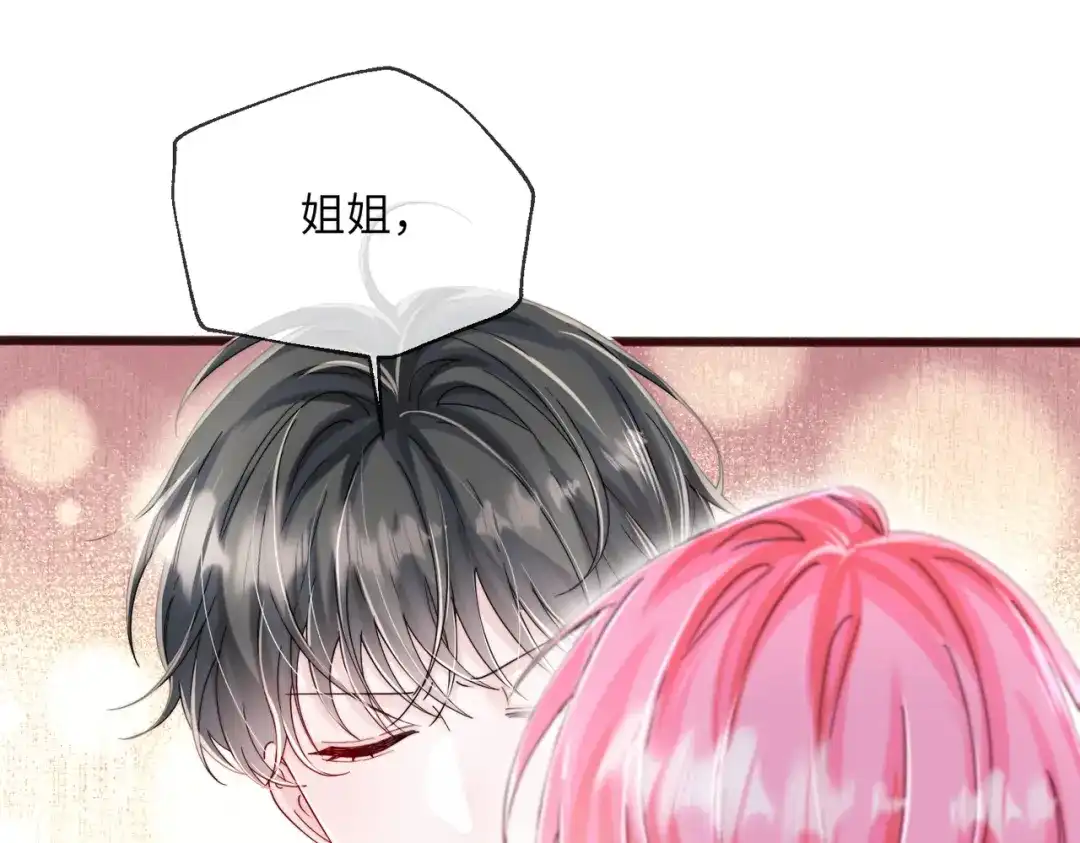 《穿成马甲大佬的妹妹》第106话 别怕，我在 第29页
