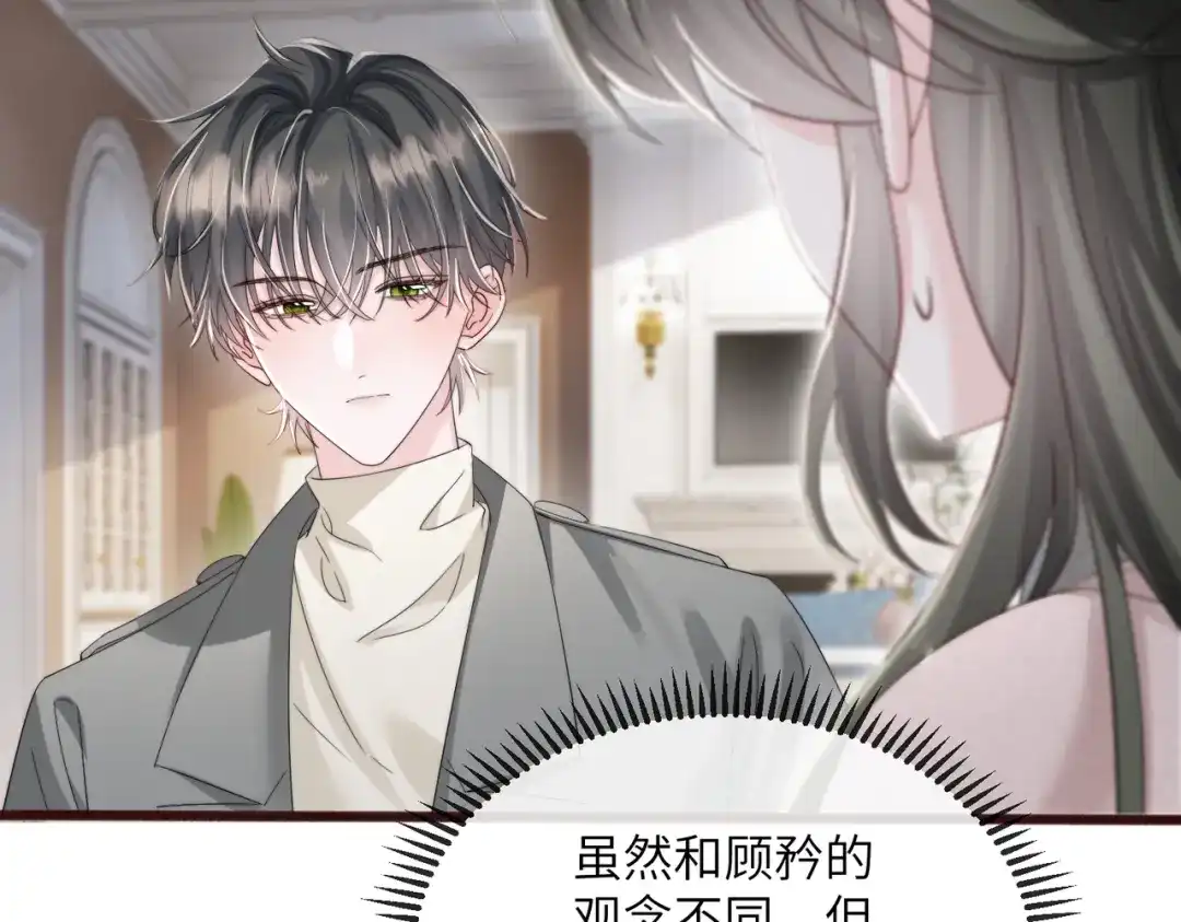 《穿成马甲大佬的妹妹》第106话 别怕，我在 第75页