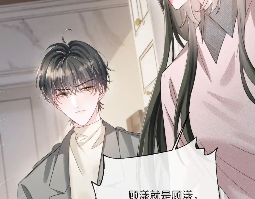 《穿成马甲大佬的妹妹》第106话 别怕，我在 第57页
