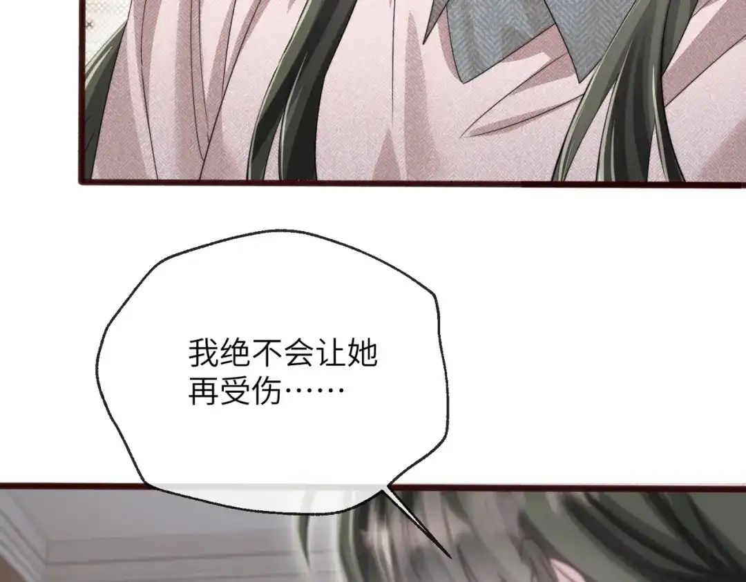 《穿成马甲大佬的妹妹》第106话 别怕，我在 第74页
