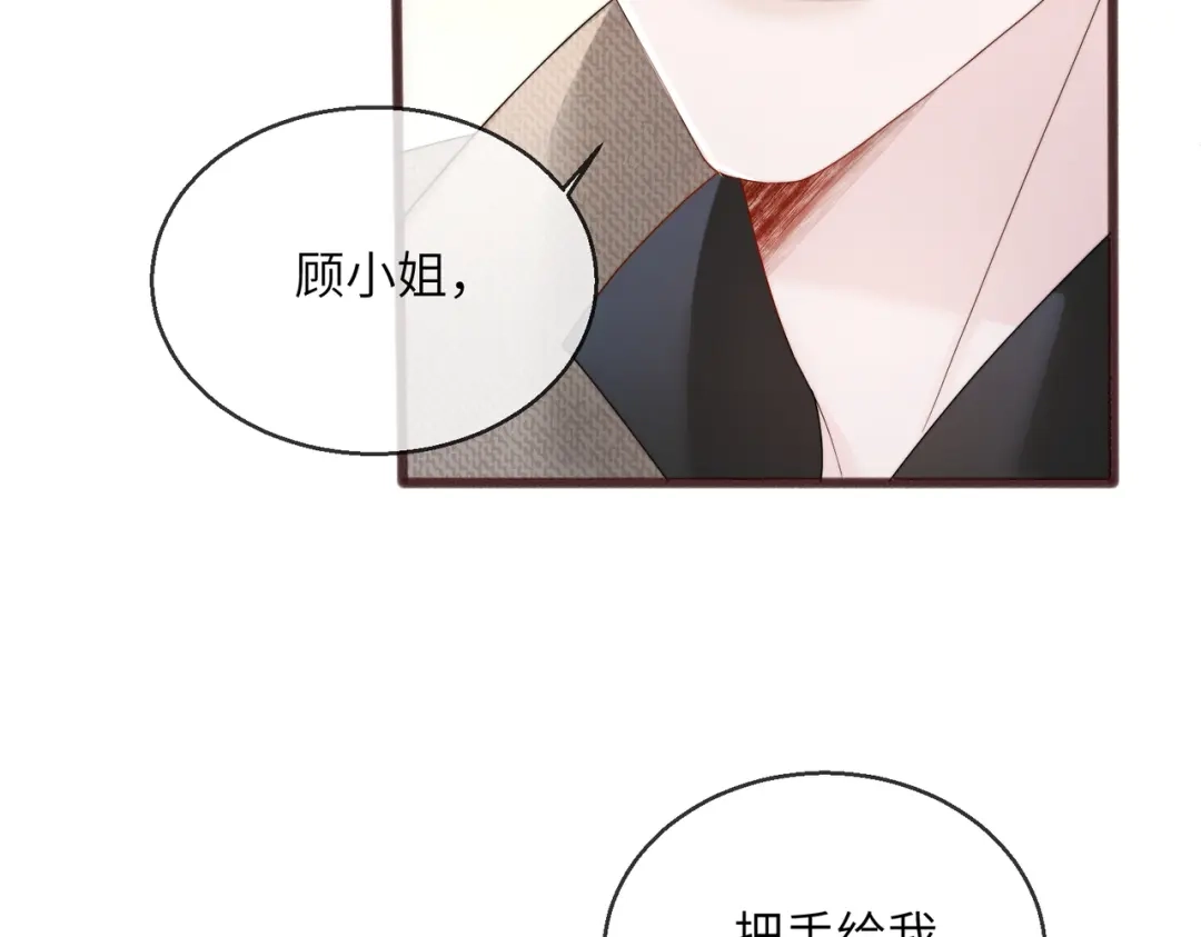 《穿成马甲大佬的妹妹》第107话 我投降别开枪 第71页