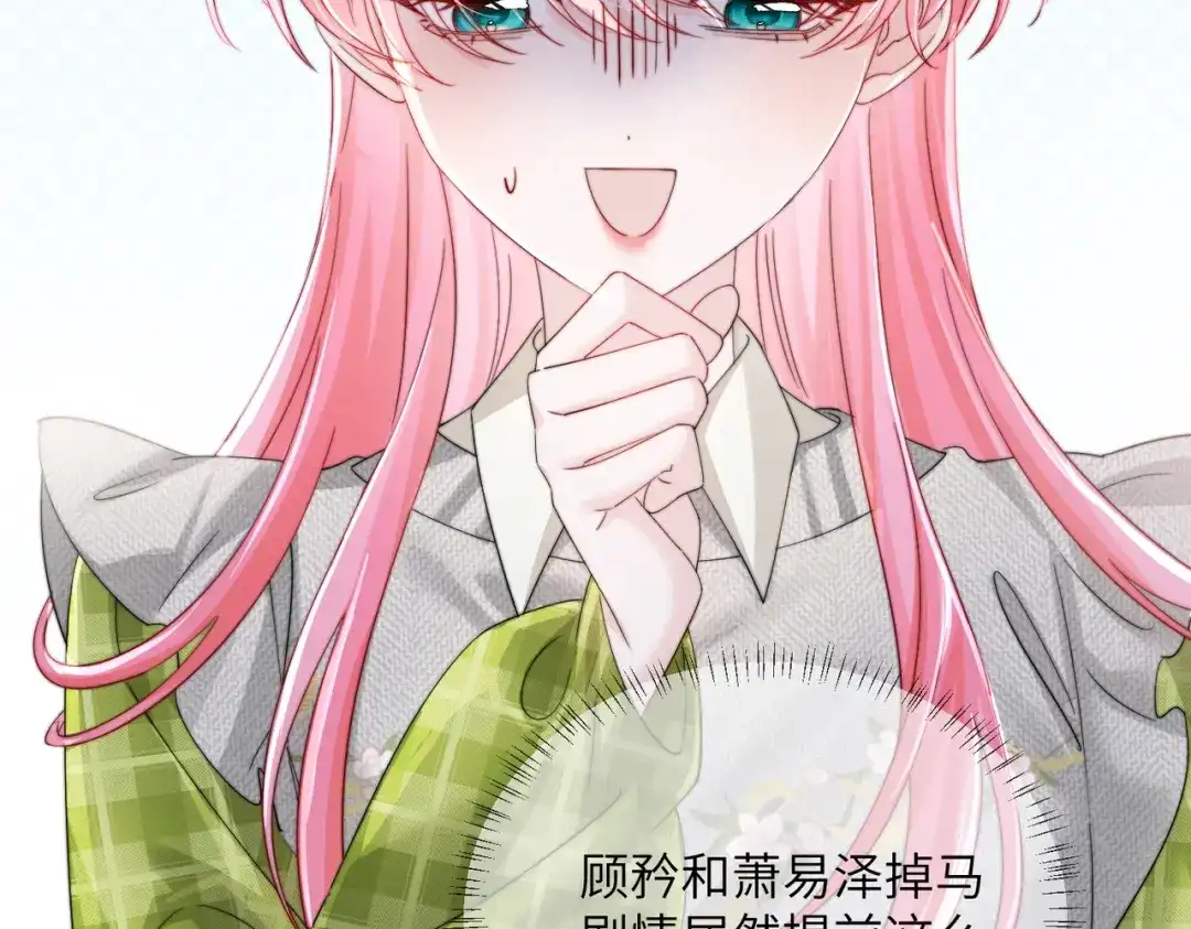 《穿成马甲大佬的妹妹》第107话 我投降别开枪 第22页