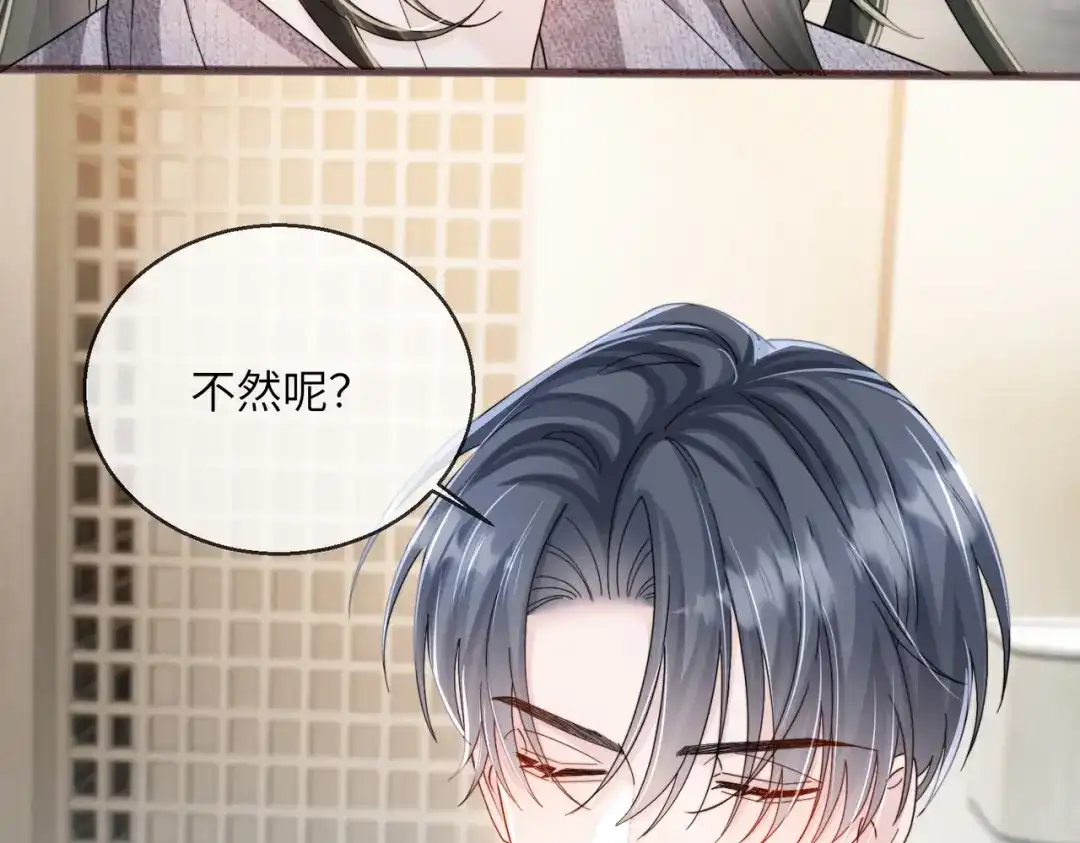 《穿成马甲大佬的妹妹》第107话 我投降别开枪 第82页
