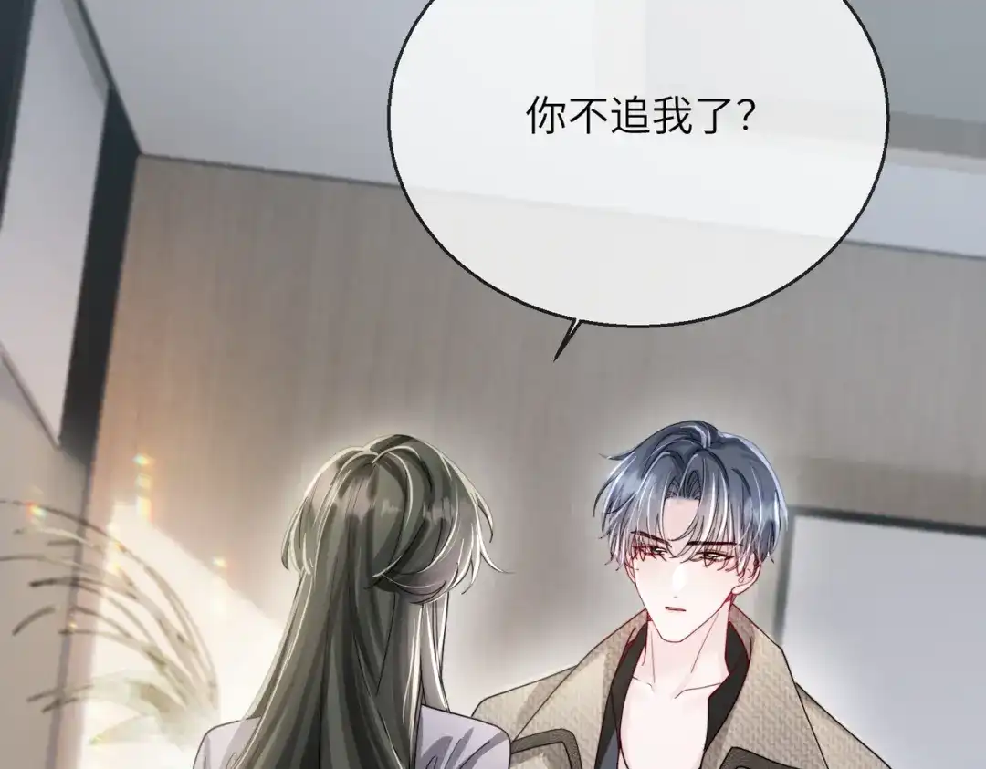 《穿成马甲大佬的妹妹》第107话 我投降别开枪 第91页