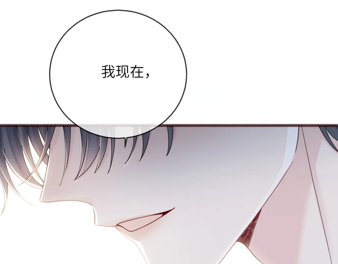 《穿成马甲大佬的妹妹》第107话 我投降别开枪 第94页
