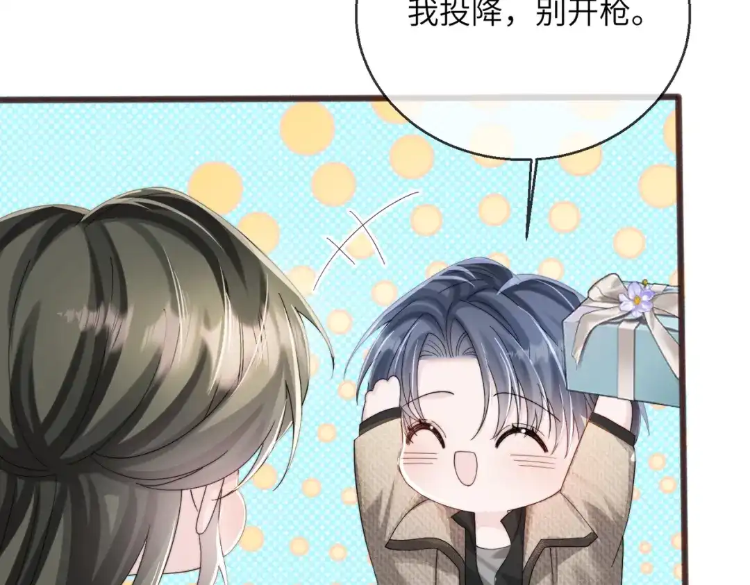 《穿成马甲大佬的妹妹》第107话 我投降别开枪 第66页