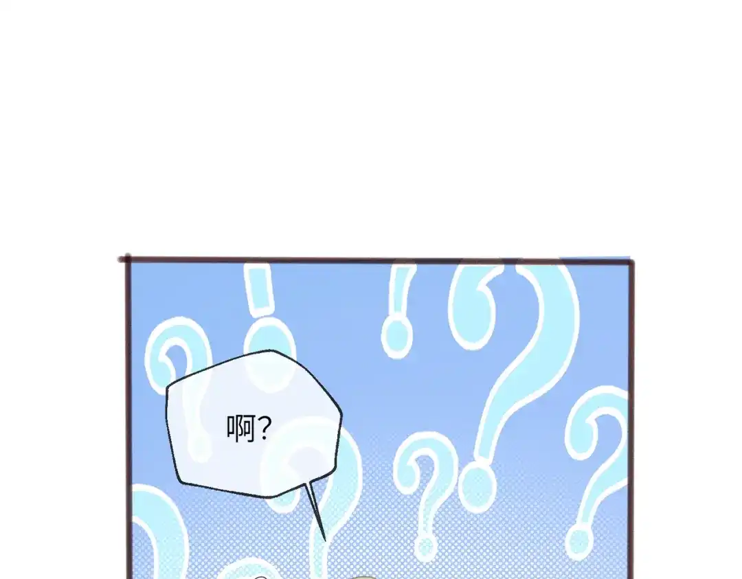 《穿成马甲大佬的妹妹》第107话 我投降别开枪 第79页